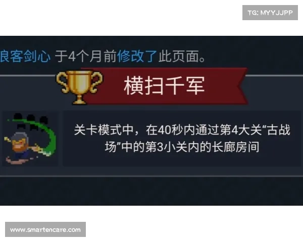 横扫千军最新攻略—横扫千军关卡：横扫千军巅峰攻略：制霸战场的终极指南
