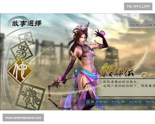 真三国无双5：通关攻略大揭秘