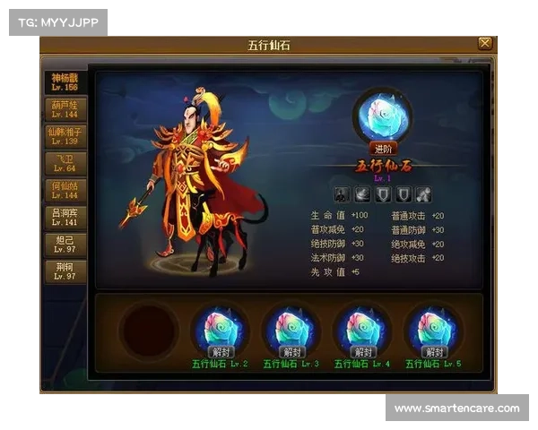 神仙道HD攻略大全：快速修炼、轻松升级，问鼎三界