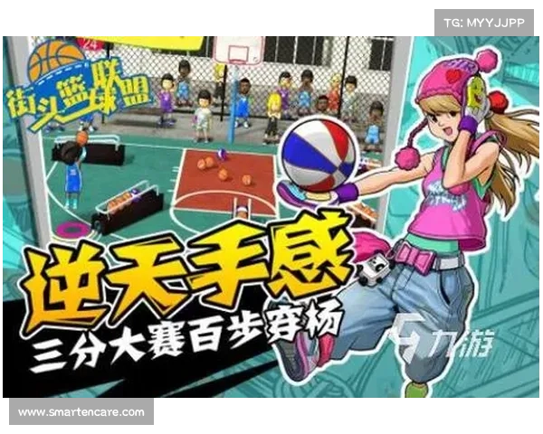 街篮手游官网 街篮手游官网