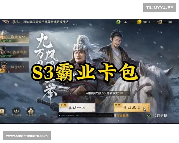 霸业之道:三国志战略版的霸业等级攻略 霸业之道:三国志战略版的霸业等级攻略